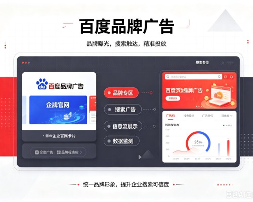 夏津百度品牌广告